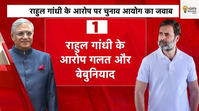 राहुल गांधी प्रेस कॉन्फ्रेंस में वोटर लिस्ट से नाम काटने का आरोप लगाते हुए
