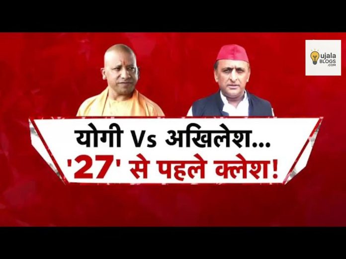 यूपी पुलिस एनकाउंटर पर योगी और अखिलेश के बीच सियासी जंग