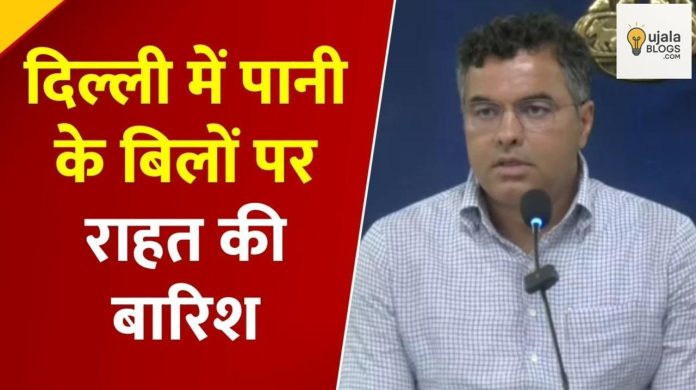 दिल्ली जल बोर्ड की बैठक में लिया गया बड़ा राहत भरा फैसला