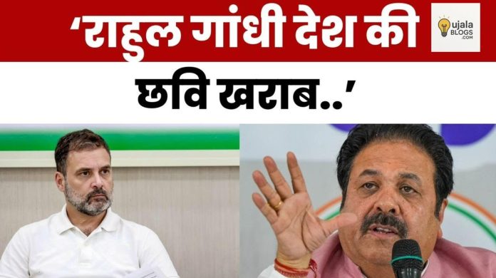 राजीव शुक्ला का भाजपा पर हमला – राहुल गांधी का बचाव