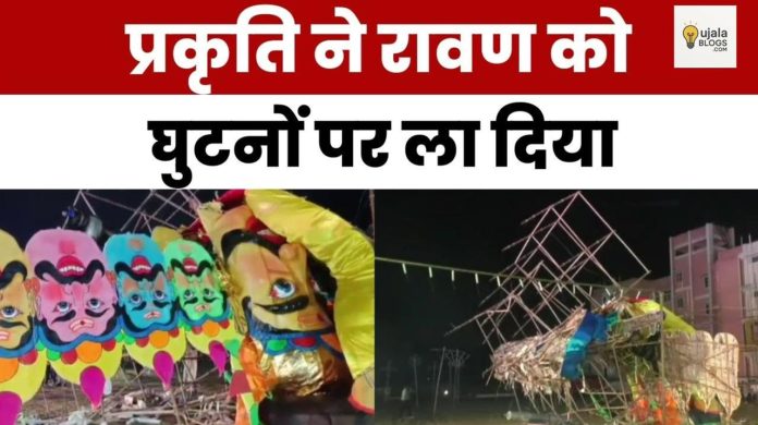 उज्जैन दशहरा 2025 में गिरता विशाल रावण पुतला
