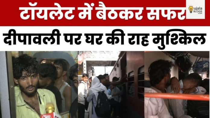 लखनऊ चारबाग रेलवे स्टेशन पर दिवाली के समय भीड़ और यात्री परेशान